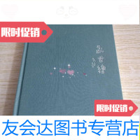 [二手9成新]乱世绘读库笔记本(老树的诗画小品)/老树读库出品 9787280001198