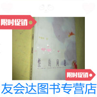 [二手9成新]性的问题--性社会学系列/李银河著中国青年出版社 9787654126351