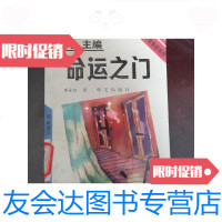 [二手9成新]命运之:阿嘉莎·克莉丝蒂探案小说精粹/阿嘉莎·克莉丝蒂华? 9787507502046