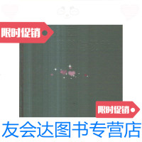 [二手9成新]植物园规划与设计(精装)/余树勋天津大学出版社 9787561810491