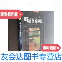 [二手9成新]明清宫廷趣闻/故博紫禁城出版社 9787229903546