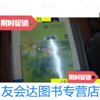 [二手9成新]东北野菜概览./宁伟赵鑫沈阳 9787229907837