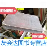 [二手9成新]满洲国图书--精校足本大字断句《雷公炮制药性赋解》(附药性歌括 9787126763701