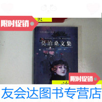 [二手9成新]莫泊桑文集/[法]莫泊桑著;王志东译京华出版社 9787126788196