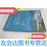 [二手9成新]三峡库区高切坡监测预警/颜宇森,李铁锋主编中国三峡出版社 9787802236691