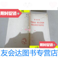 【二手9成新】恩格斯路德维希费尔巴哈和德国古典哲学的终结/不 9787229901827
