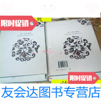 [二手9成新]历代曲话汇编:新编中国古典戏曲论著集成-清代编曲海总目提要? 9787807079781