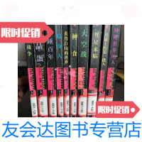 [二手9成新]馆藏:威尔斯科幻小说全集全10册合售/[英]威尔斯著;金光辉 9787806058275