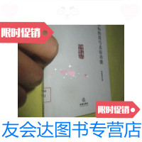 [二手9成新]论商标的符号表彰功能/徐聪颖法律出版社 9787511825285