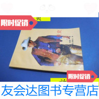 【二手9成新】牛仔的罗曼史/（美）格雷著军事译文出版 9787614522483