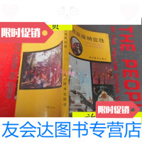 【二手9成新】西双版纳览胜/西双版纳风景名胜区规划建设委员会编四川辞书? 9787229916667