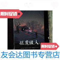 [二手9成新]驱魔浪人1:暗影缠身的男子/[美]罗伯特?柯克曼世界图书出版公? 9787519220495