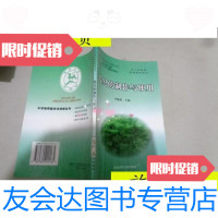 [二手9成新]教具的制作与使用(中学教师基本功训练丛书)/李振 北师范? 9787229913510