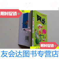 [二手9成新]阿衰online40/猫小乐云南人民出版社 9787222113848