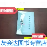[二手9成新]远离租界的胡同[作者签赠书]/聪聪著海潮出版社 9787126800225