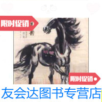 [二手9成新]悲鸿遗韵徐悲鸿南洋遗作画集(16开精装全一册)/刘建业西泠 9787126770041