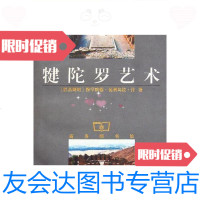 [二手9成新]犍陀罗艺术/(巴基斯坦)·瓦利乌拉·汗著商务印书馆 9787100019408