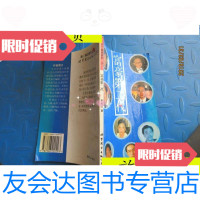 【二手9成新】富豪第二代/韦昌汶世界图书出版公司 9787229907966