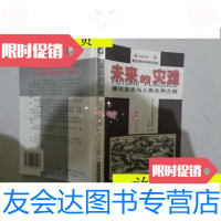 [二手9成新]未来的灾难/[美]布鲁克史密斯海南出版社 9787229909644