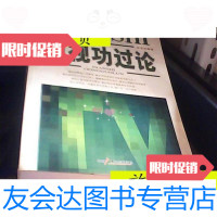 [二手9成新]电视功过论/朱景和著中国广播电视出版社 9787504352613