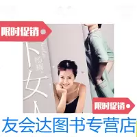 【二手9成新】天下女人/杨澜漓江出版社 9787540739034