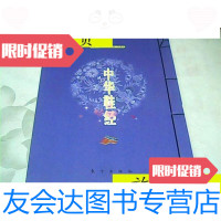 [二手9成新]中华鞋经[线装订]/钟漫天著;张印周编东方出版社 9787280018920