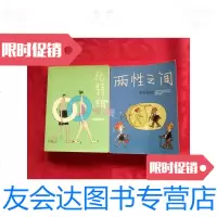 【二手9成新】季诺漫画：两性之间/（阿根廷）季诺作译林出版社 9787279997637