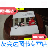 [二手9成新]我爱故我在陶晶莹著/陶晶莹著山东文艺出版社 9787229916461