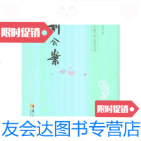 [二手9成新]中国古典文学名著丛书刘公案/[清]佚名华夏出版社 9787508084657