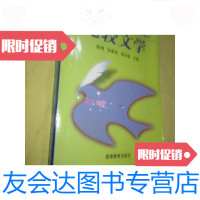 [二手9成新]比较文学/陈惇、孙景尧、谢天振高等教育出版社 9787040062847