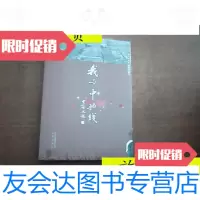 [二手9成新]我与中轴线/《我与中轴线》编委会编北京出版集团公司,北京出? 9787126798406
