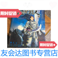 [二手9成新]乱世猎人3作者:出版社:/龙人中国对外翻译出版公司 9787126643486