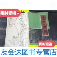 [二手9成新]传奇大观1985年5月 9787229911718