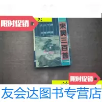 [二手9成新]宋词三百首/大连出 9787126798481