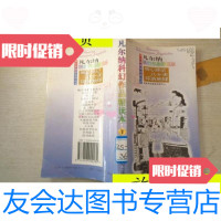 [二手9成新]凡尔纳科幻作品精读本---地心游记,八十天环游地球7/凡尔纳 9787229912385