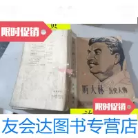 [二手9成新]斯大林历史人物/(英)伊恩.格雷著新华出版社 9787229915923