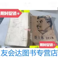 [二手9成新]斯大林历史人物/(英)伊恩.格雷著新华出版社 9787229915923