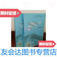 [二手9成新]水电建筑工程概算定额(2007年版)(上下册)/水电水利规划设计 9787508373638