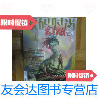 [二手9成新]数码时尚幻想艺术(2008年3期)大16开/幻想艺术编辑部硅 9787654127440