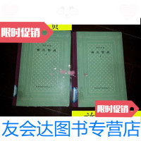 [二手9成新]网格精装癞皮鹦鹉(全二册)一版一印/墨西哥)利萨尔迪著,周? 9787126768929