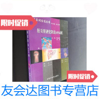 [二手9成新]肝炎肝硬化防治454问/张红蕾编中国中医药出版社 9787229912523