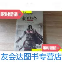 [二手9成新]刺客信条:文艺复兴/[英]奥利弗·波登著;朱佳文译新星出版社 9787117044586