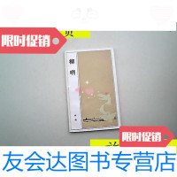 [二手9成新]柳哨/林希花城出版社 9787126791149