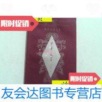 [二手9成新]世事箴言:培根论说文集/弗朗西斯·培根中国广播电视出版社 9787126793995