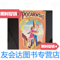 [二手9成新]风中奇缘/北京洪恩教育科技有限公司编吉林电子出版社 9787229907930