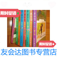 【二手9成新】世界儿童文学丛书（意大利儿童小说，澳大利亚儿童小说，法兰西? 9787654126893