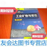 [二手9成新]在文化的波涛中冲浪:理解工商管理中的文化多样性(第二版)/( 9787614514470