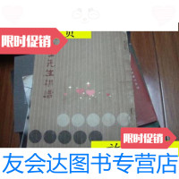 [二手9成新]黄龙士先生棋谱竖版/黄龙士著北京市中国书店 9787229896830