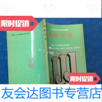 [二手9成新]机械传动/机械工业出版社 9787229908345