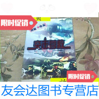 [二手9成新]突击营救/刘猛著大众文艺出版社 9787280009727